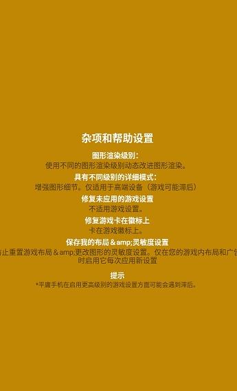 yql靈敏度生成器安卓版appv1.6.6截圖4
