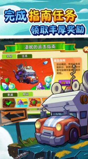 豌豆兄弟大戰(zhàn)僵尸2游戲手機版下載安裝截圖3