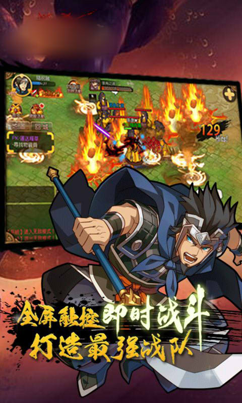 三國(guó)劍志游戲版截圖1