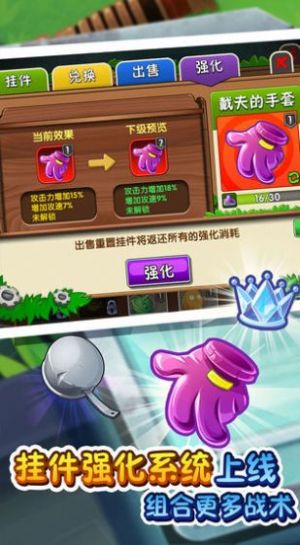 豌豆兄弟大戰(zhàn)僵尸2游戲手機版下載安裝截圖5