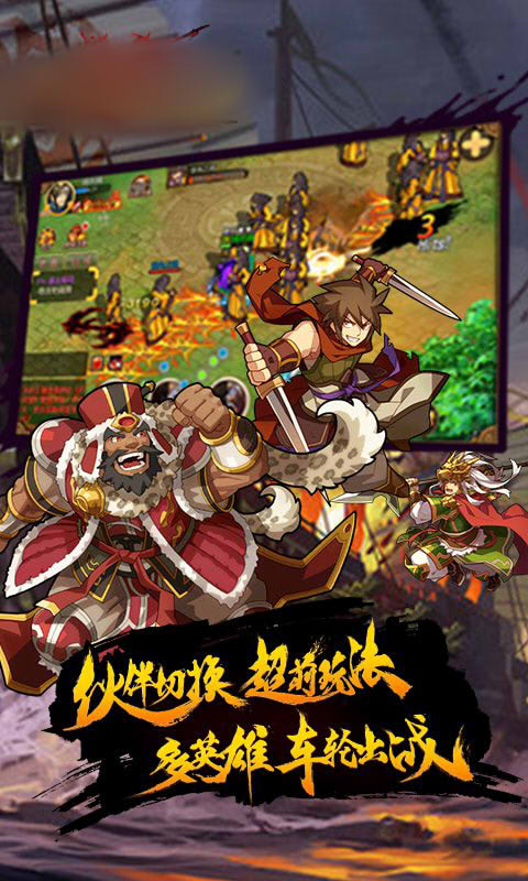 三國(guó)劍志游戲版截圖2