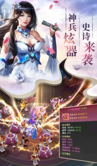夢游仙古志異手游版截圖2