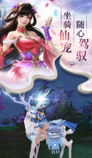 夢游仙古志異手游版截圖4