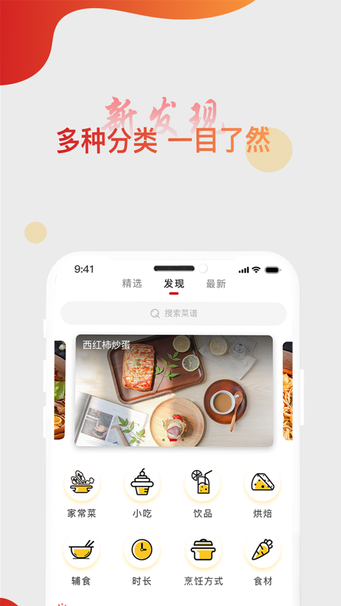 大廚日記家常菜軟件手機(jī)版截圖4