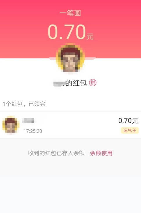 qq紅包一筆畫全關(guān)卡攻略游戲截圖4