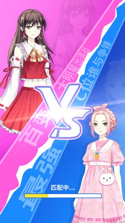 夢幻大明星服裝全完整最新版截圖2