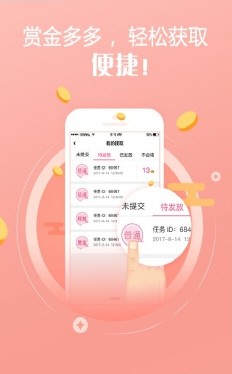 米莢兼職軟件平臺(tái)地址截圖3