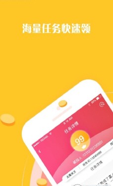 米莢兼職軟件平臺(tái)地址截圖1