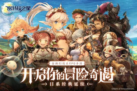 密特拉之星游戲中文ios全武器攻略版截圖1