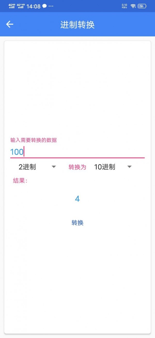 簡(jiǎn)潔工具箱APP手機(jī)版截圖3
