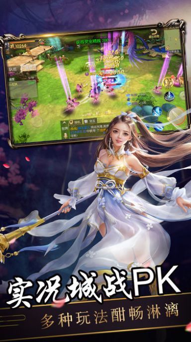 武破神州手游版截圖4