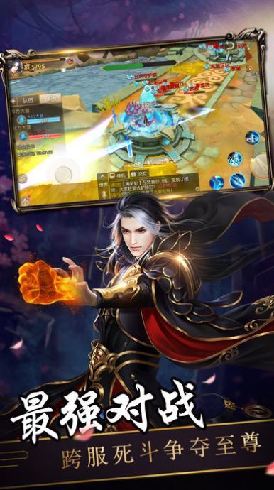 武破神州手游版截圖1