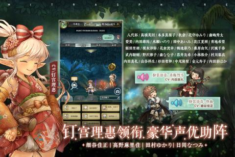 密特拉之星游戲中文ios全武器攻略版截圖4
