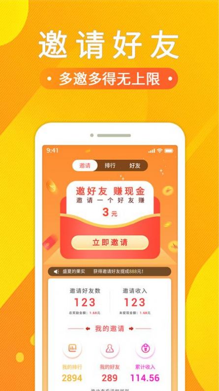 悟空APP下載截圖2