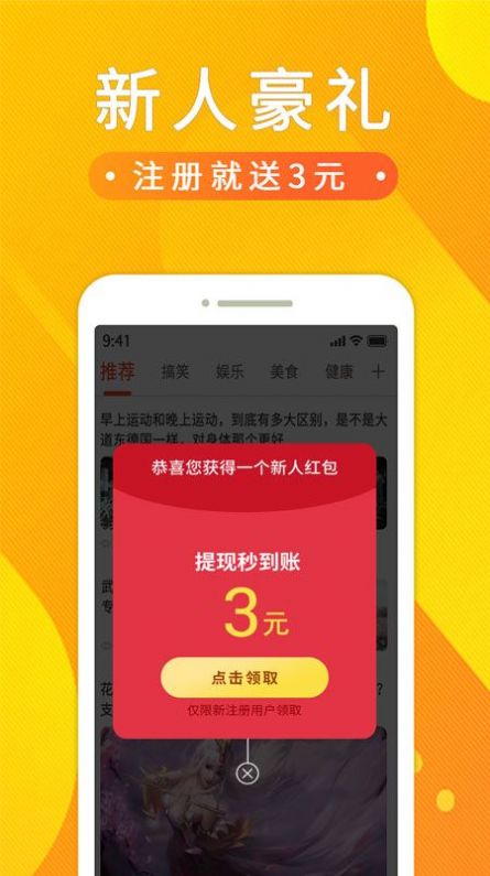 悟空APP下載截圖1