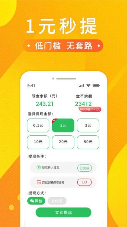 悟空APP下載截圖4
