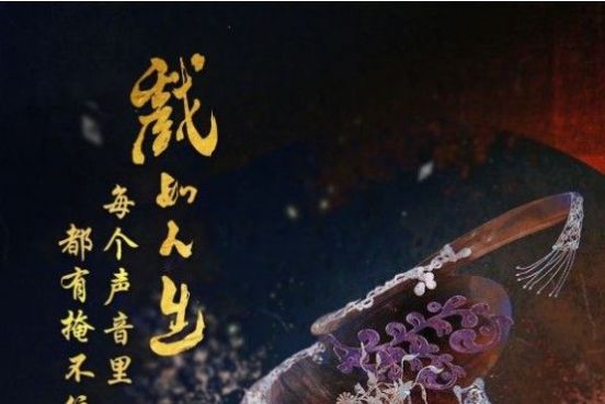 聲聲入戲軟件版截圖1