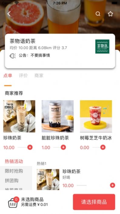 飛兔跑腿APP客戶端截圖1