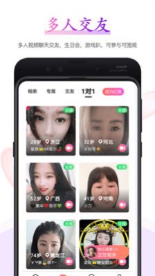 小鵲橋相親平臺(tái)APP版截圖2