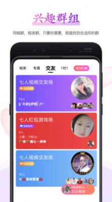 小鵲橋相親平臺(tái)APP版截圖4