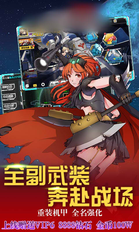 姬娘大作戰(zhàn)手游版截圖3
