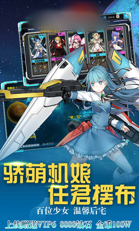 姬娘大作戰(zhàn)手游版截圖4