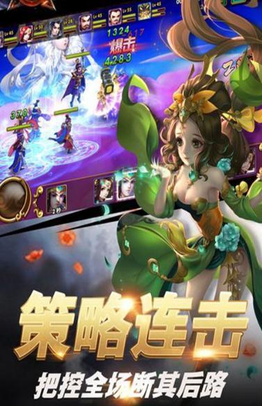 墨斗三國手游版截圖5