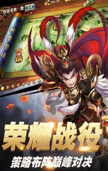 墨斗三國手游版截圖1