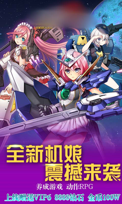 姬娘大作戰(zhàn)手游版截圖1