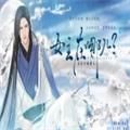 女主在哪兒橙光游戲最新版