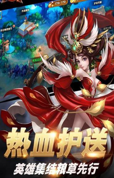 墨斗三國手游版截圖2