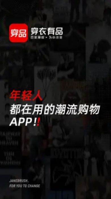 有品穿搭APP最新手機版截圖2
