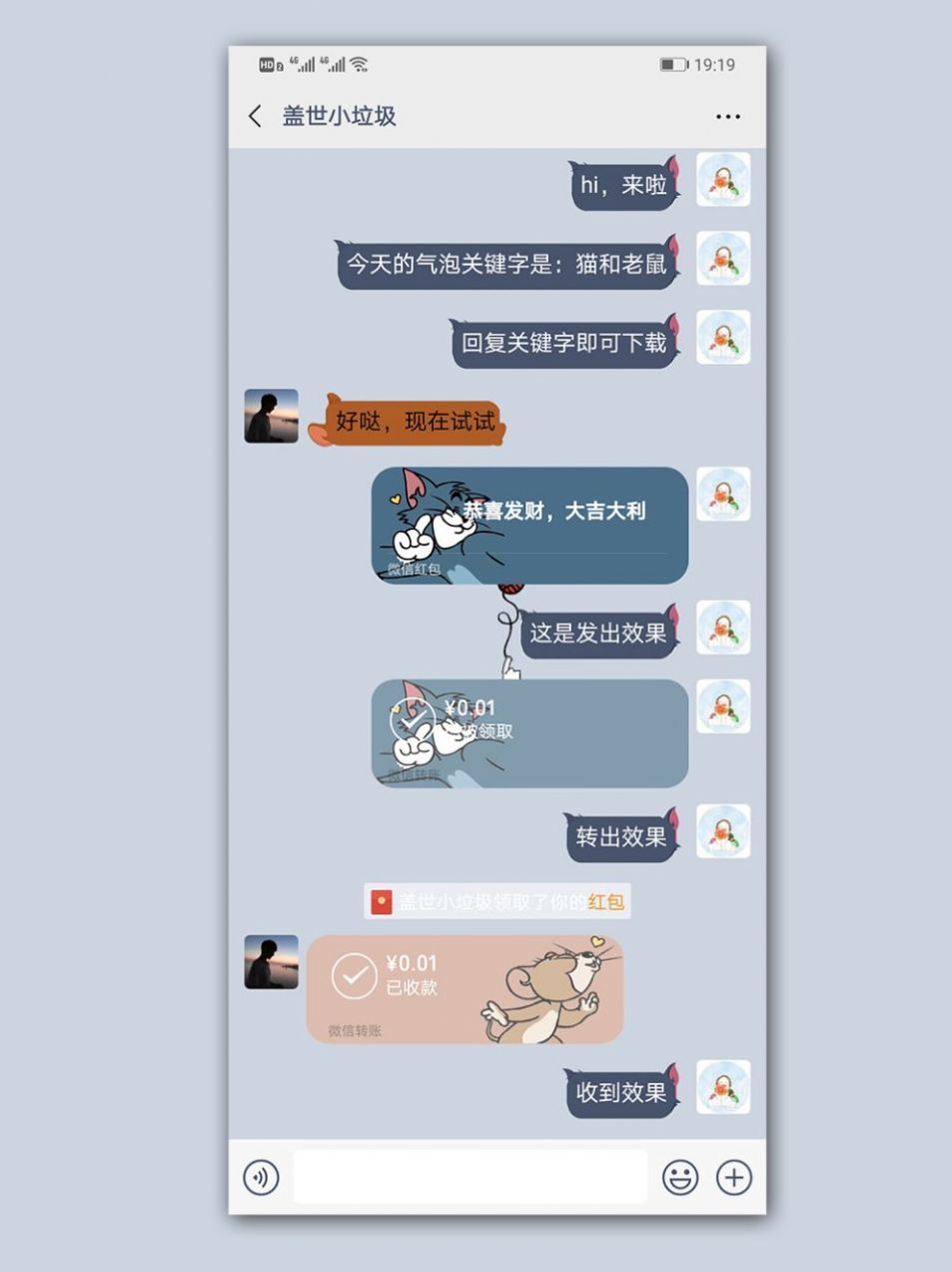 oppo貓和老鼠微信主題壁紙大全分享截圖3