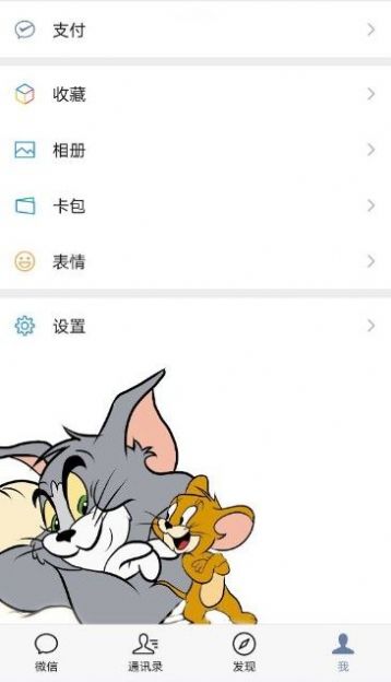 oppo貓和老鼠微信主題壁紙大全分享截圖1