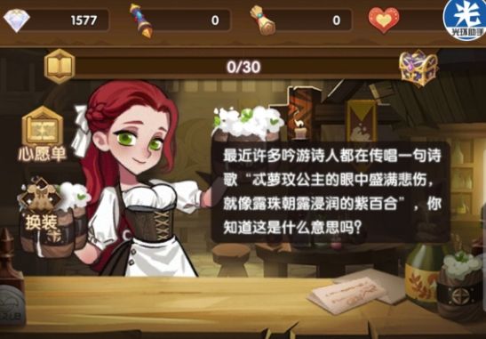 劍與遠征忒蘿玟技能是什么？悲愴游魂忒蘿玟技能介紹