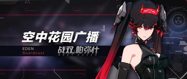 戰(zhàn)雙帕彌什道長爭奪戰(zhàn)攻略：中元節(jié)活動小游戲通關方法