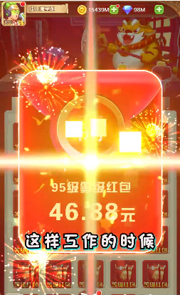 西游神話紅包版截圖4