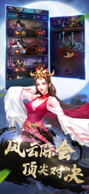 御天龍俠手游版截圖2