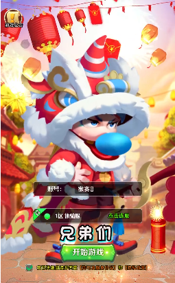 西游神話紅包版截圖1