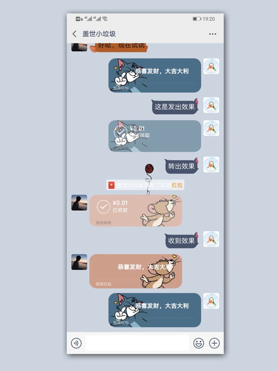 oppo貓和老鼠微信主題壁紙大全分享截圖4