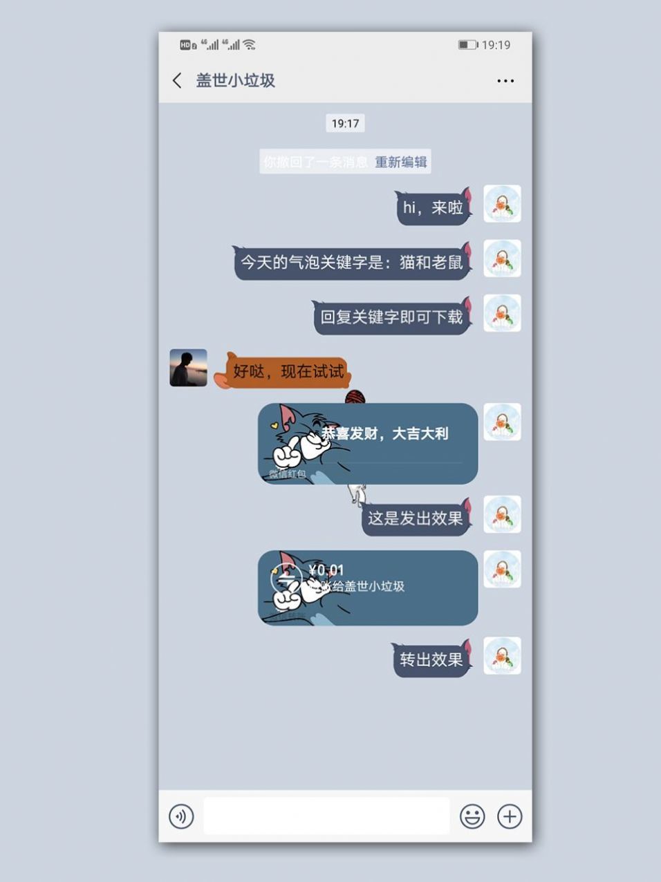 oppo貓和老鼠微信主題壁紙大全分享截圖2