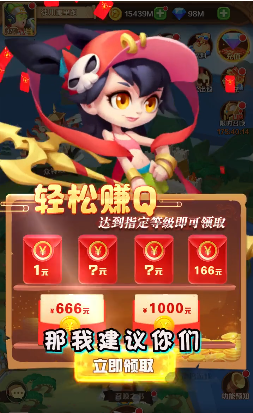 西游神話紅包版截圖2