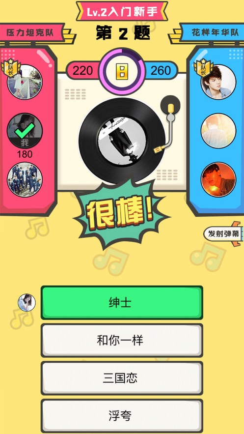 全民猜歌小游戏1