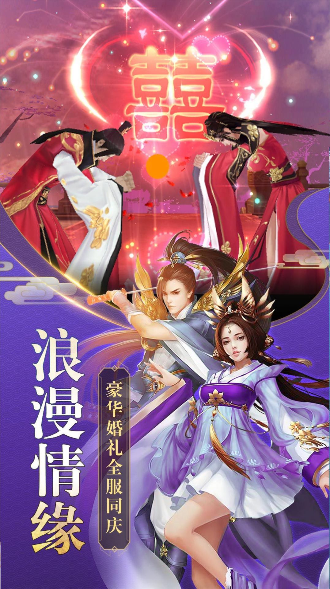 刀劍江湖情手游版截圖1