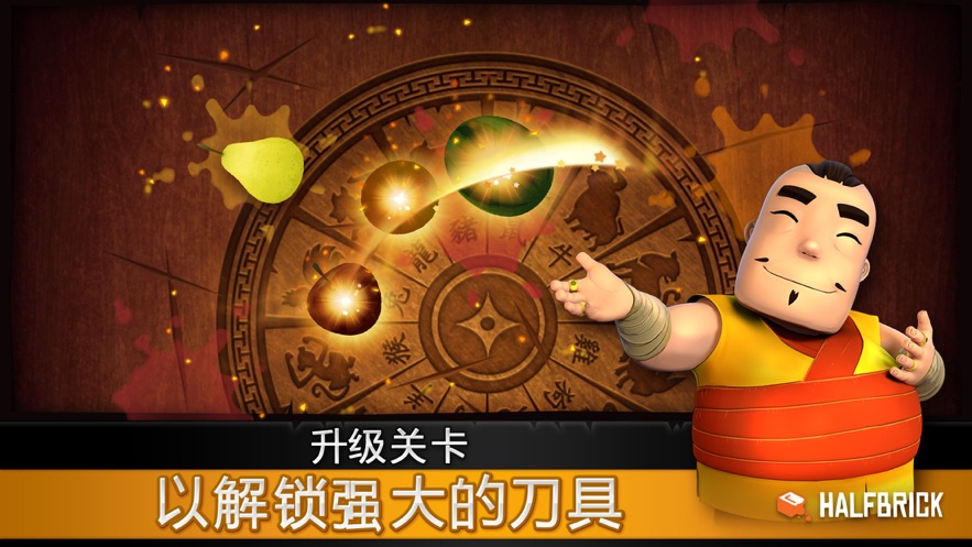 水果忍者HD版安卓變態(tài)版最新版截圖1