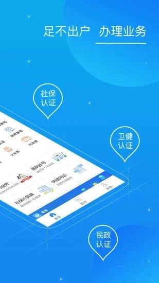 看看衛(wèi)健老人高齡補貼app下載安裝截圖2