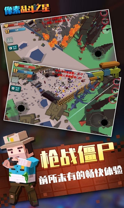 像素亂斗之星游戲手游截圖1