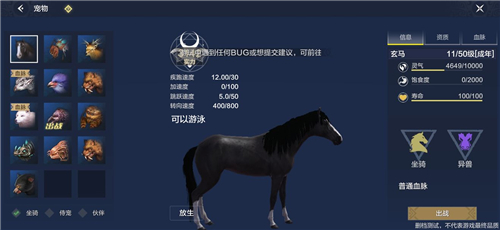 妄想山海寵物大全：全部寵物坐騎匯總一覽