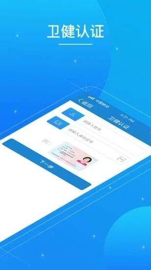 看看衛(wèi)健老人高齡補貼app下載安裝截圖3