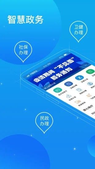 看看衛(wèi)健老人高齡補貼app下載安裝截圖1